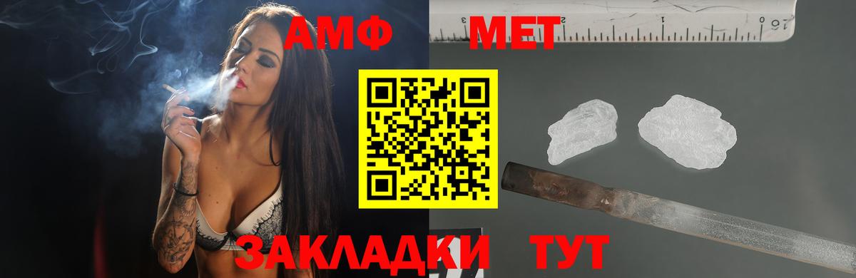 Амфетамин 97% Советск