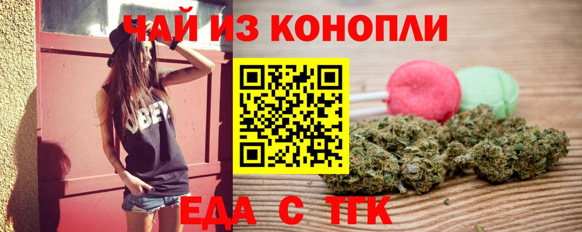 Советск  Canna-Cookies конопля  Вход с VPN 
