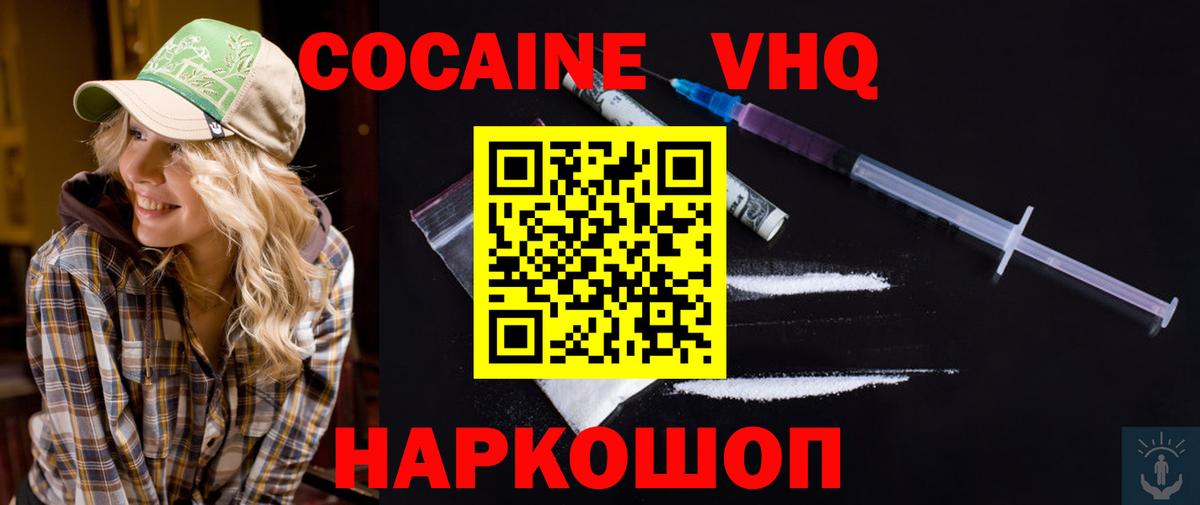Кокаин Эквадор Советск