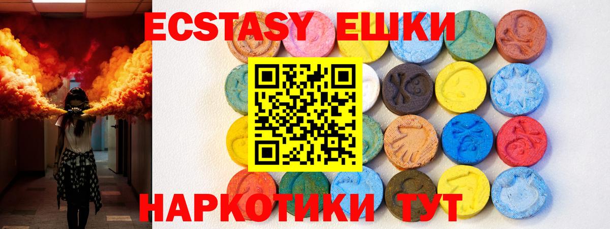 закладка  ЭКСТАЗИ круглые  Советск  Вход с VPN  Ecstasy XTC 
