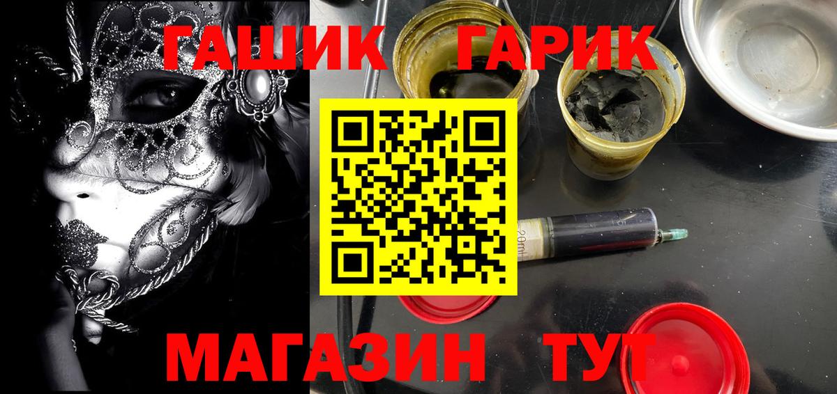ГАШ гарик Советск
