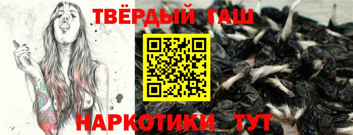 ГАШ гашик  Вход с VPN  ГАШИШ гашик  Советск 