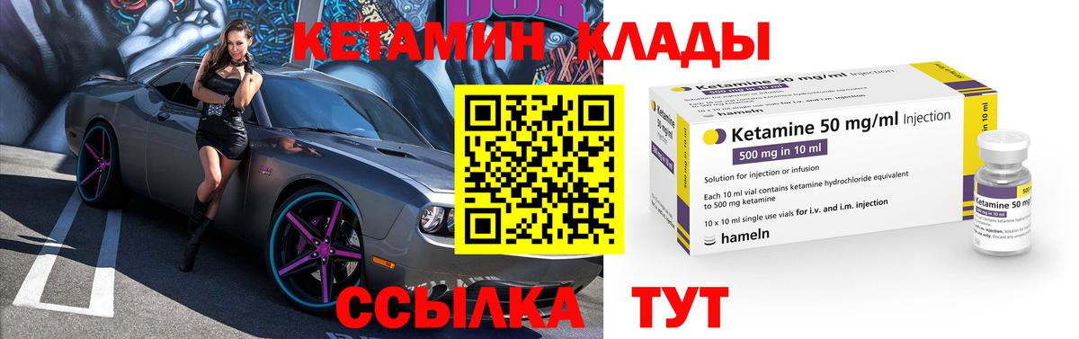 Советск  Кетамин ketamine  Вход с VPN  КЕТАМИН VHQ 