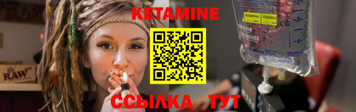 Кетамин ketamine Советск