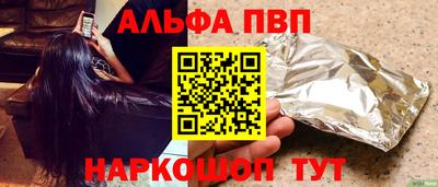 ALPHA PVP Партизанск
