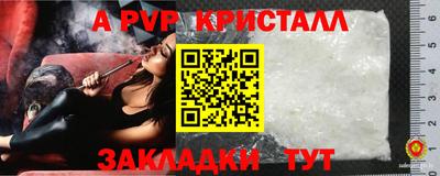 ALPHA PVP Партизанск