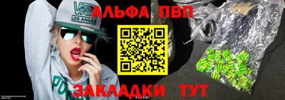 ALPHA PVP Партизанск