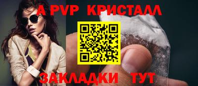 ALPHA PVP Партизанск