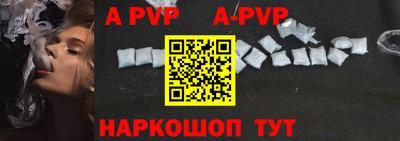ALPHA PVP Партизанск