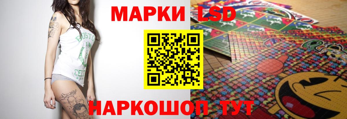 ЛСД экстази кислота Советск