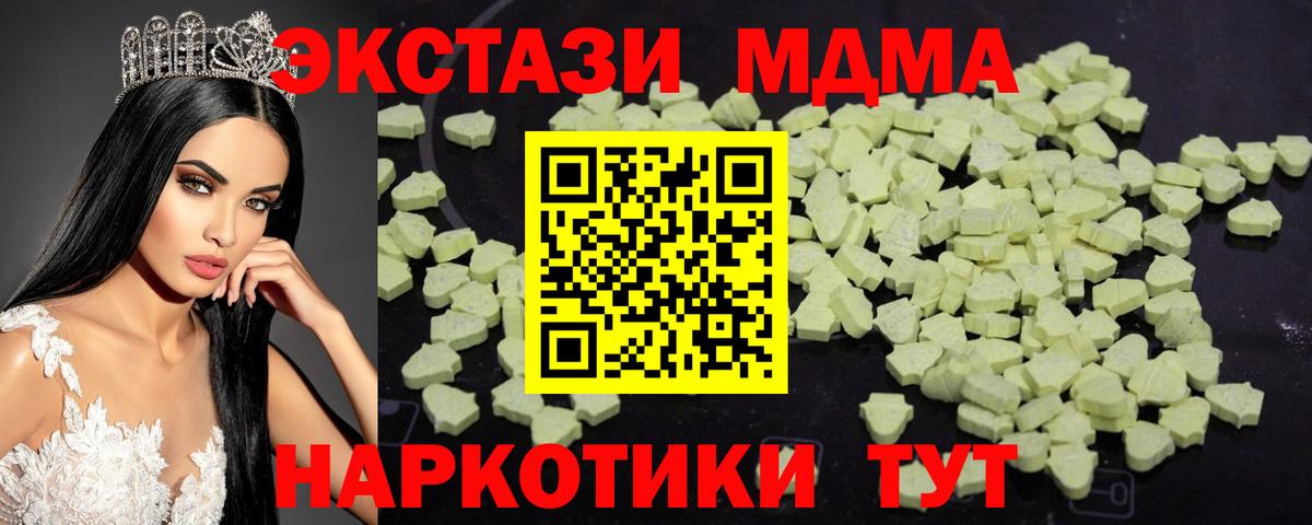 MDMA  Вход с VPN  МДМА crystal  Советск  MDMA VHQ 