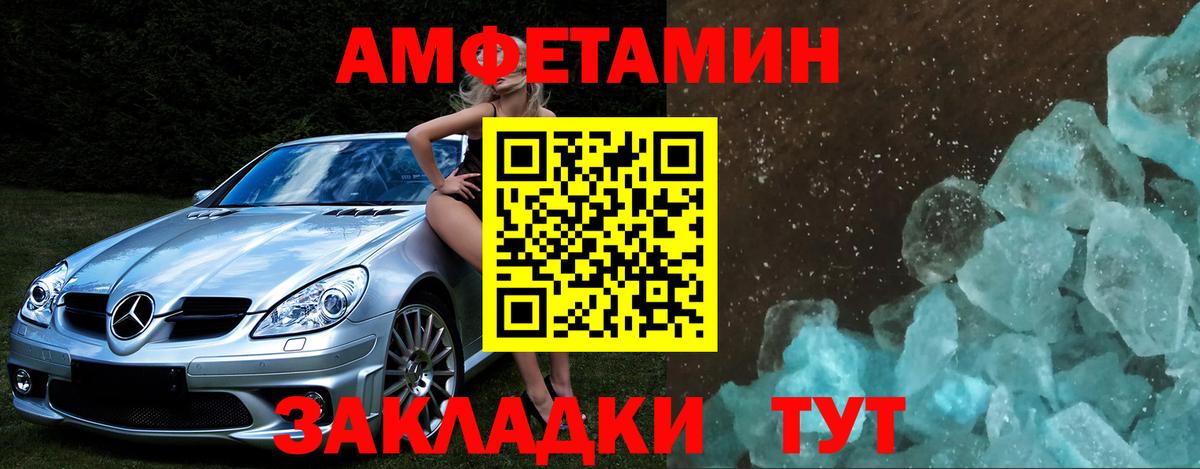 Метамфетамин Декстрометамфетамин 99.9%  Первитин  Советск  Вход с VPN 