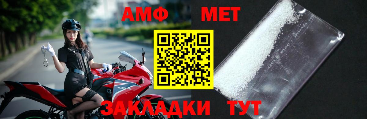 Первитин Methamphetamine Советск