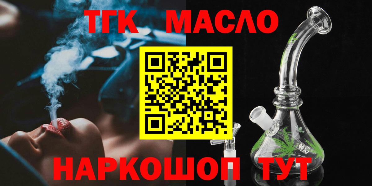 ТГК вейп Советск