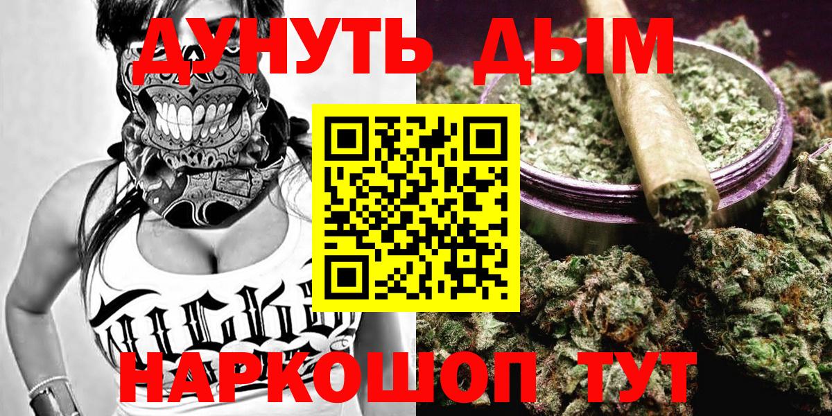 Советск  Конопля марихуана  Конопля конопля  Конопля THC 21%  МАРИХУАНА MAZAR  Вход с VPN 